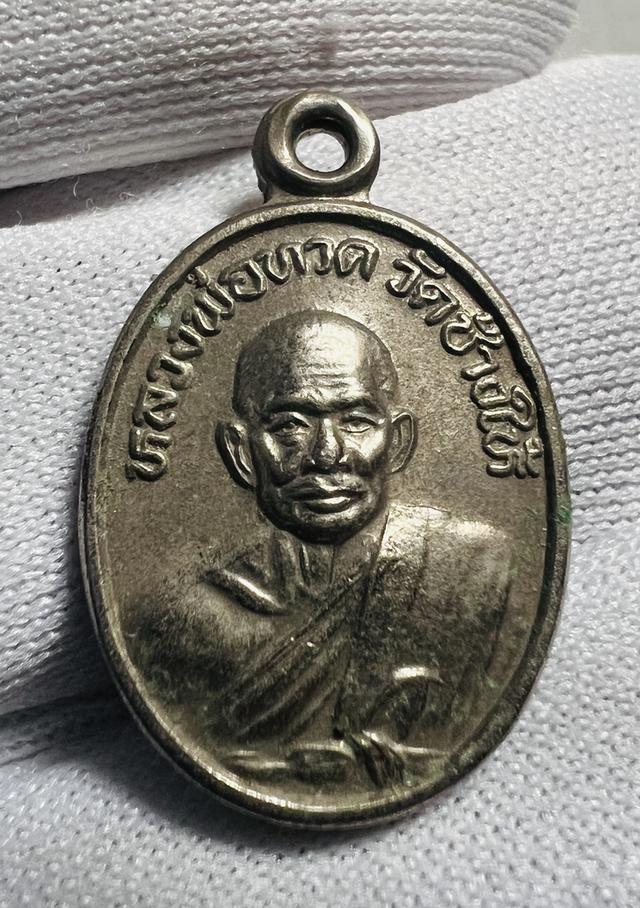 หลวงพ่อทวด วัดช้างให้ พิมพ์เม็ดแตง ปี 39