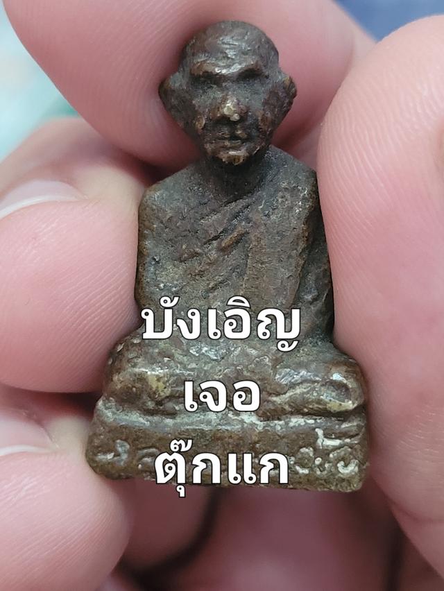 หลวงพ่อพัว