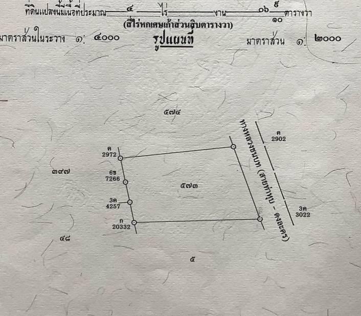 ขายที่ดิน 4 ไร่ ต.ท่าช้าง อ เมืองนครนายก ติดถนนดำหน้ากว้าง 70 ม 5