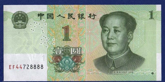 ธนบัตรสะสม จีน CHINA 1 หยวน เหมาเจ๋อตง P-912