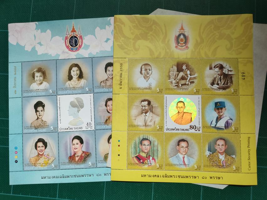 แสตมป์ มหามงคลเฉลิมพระชนมพรรษา