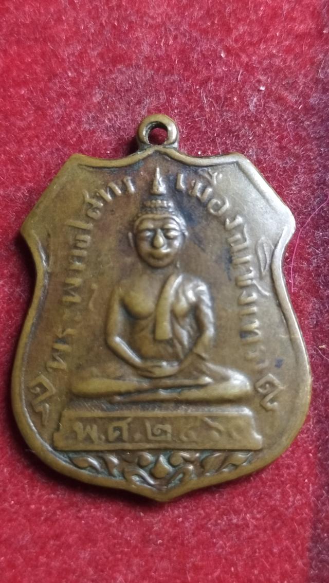 พระหลวงพ่อโสธร รุ่นแรก