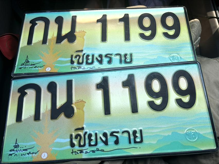 ขายป้ายทะเบียนรถยนต์เลขสวย “กน 1199 เชียงราย