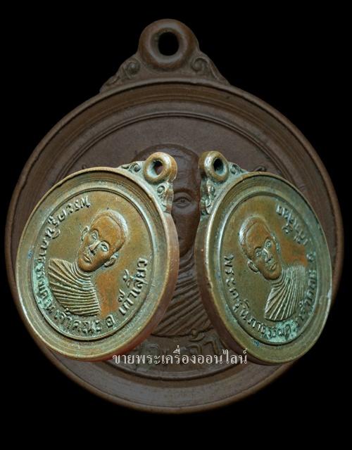 เหรียญพระครูนิภาธรรมคุณ เจ้าคณะ อ.เก้าเลี้ยว รุ่น1 หลวงพ่อเพชร วัดหัวตงเหนือ นครสวรรค์ รูปย่อยที่ 3