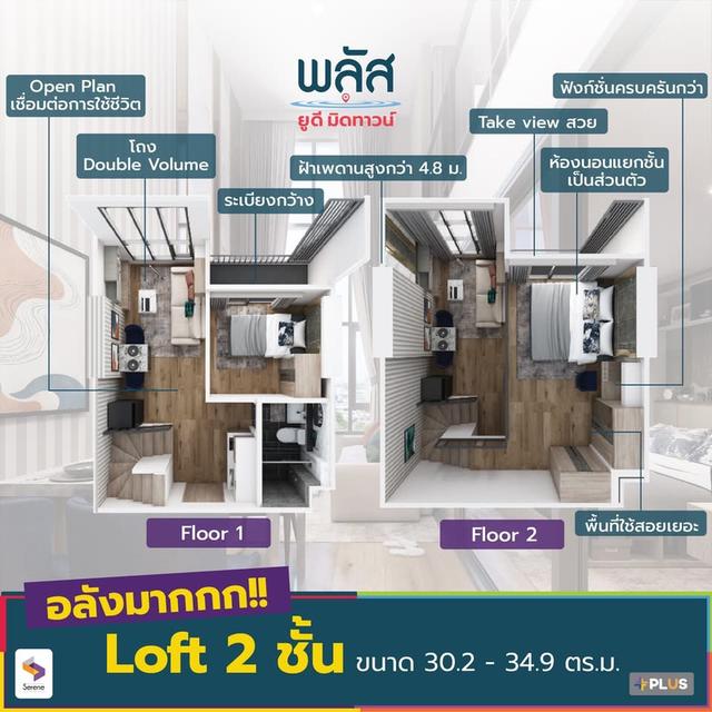 คอนโดพลัสยูดีมิดทาวน์ อุดรธานี คอนโดใหม่ ใจกลางเมือง 8