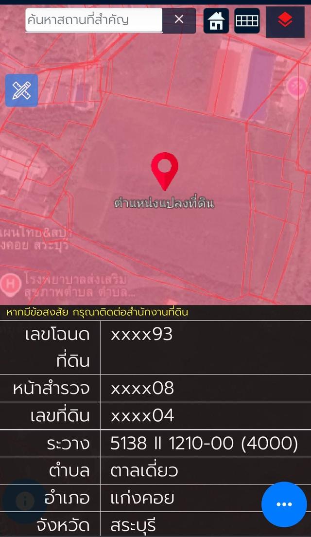 ขายที่ดินสีม่วงอมแดง อ แก่งคอย จ.สระบุรี 2