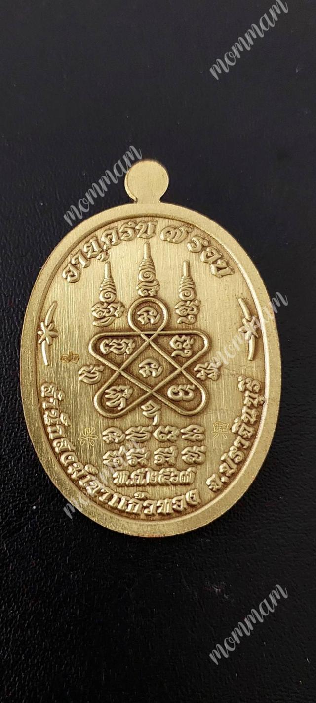 เหรียญรุ่น.โชคดี หลังยันต์พระเจ้าห้าพระองค์ อายุครบ๗รอบNo.๑๒เนื้อทองทิพย์ซาตินคุ้ยพื้นลงยาไล่สีฟ้า-เหลือง ขอบลงยาแดง-ลงยาจีวร จัดสร้าง๓๐เหรียญ ปี๒๕๖๗