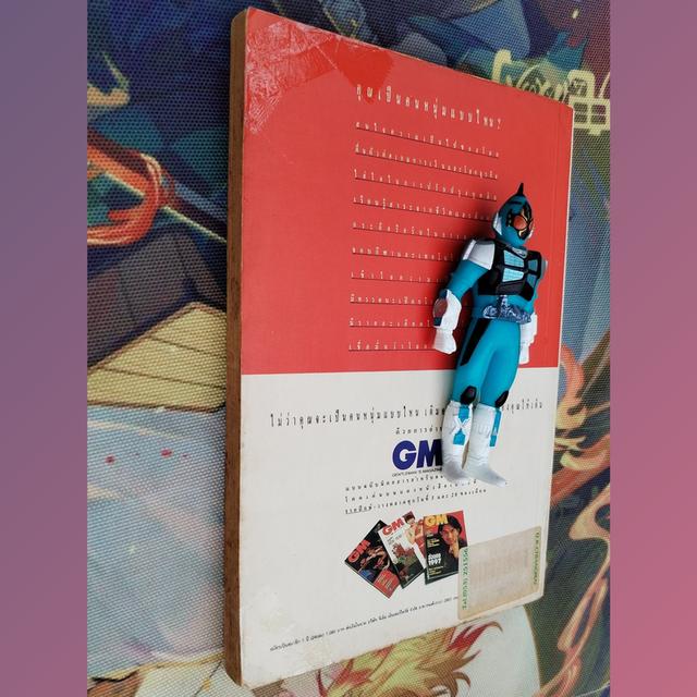 ช่อการะเกด 21 ดินน้ำลมไฟ (นิตยสารเรื่องสั้นและวรรณกรรม)