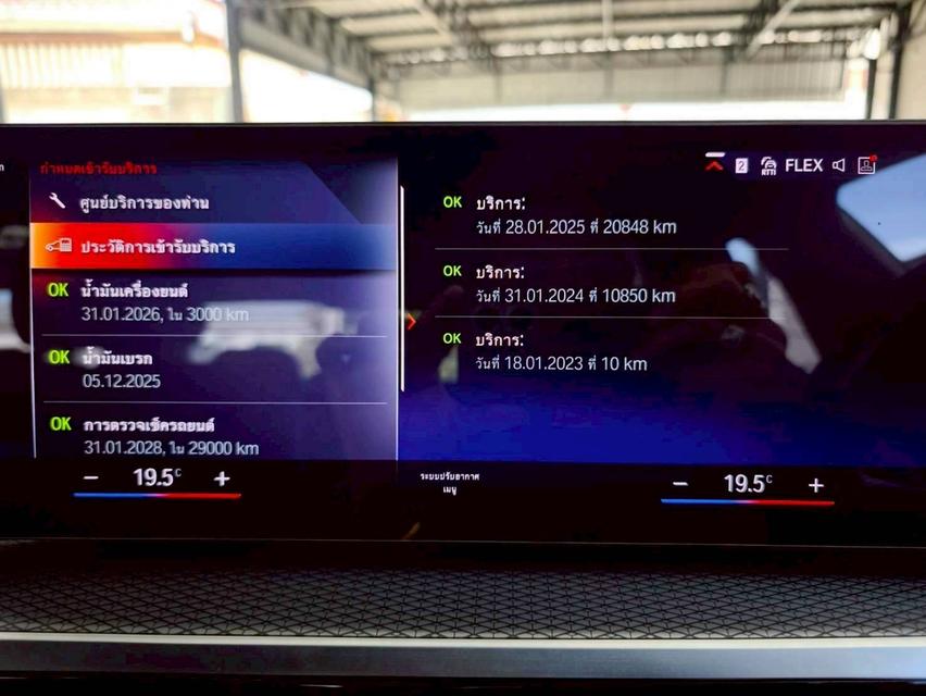 รหัสรถ KPV1100 2023 BMW 330e M SPORT LCI สีขาว 15