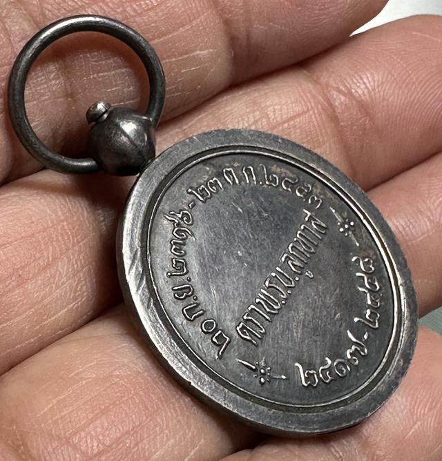 เหรียญตรา พรบ.ลูกทาส เนื้อเงิน รูปที่ 4