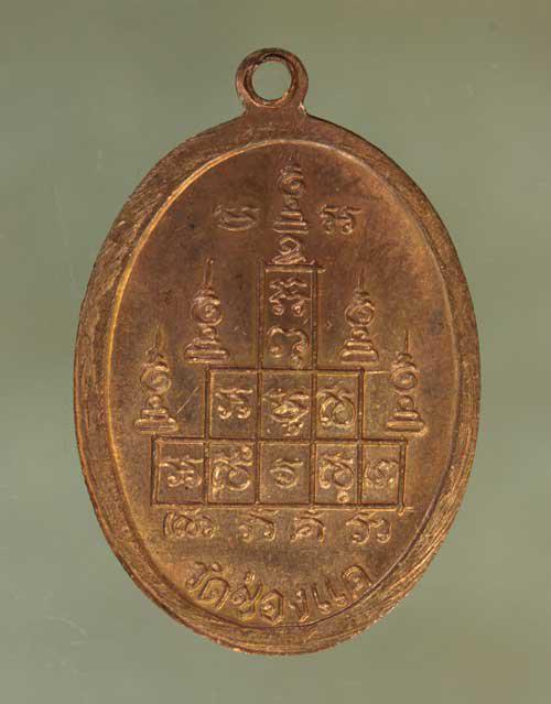 เหรียญ หลวงพ่อพรหม วัดช่องแค อายุ90ปี เนื้อทองแดง ค่ะ j1754 2