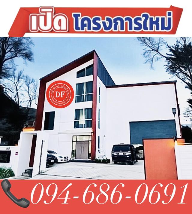 ขายที่ดิน บางบัวทอง 1