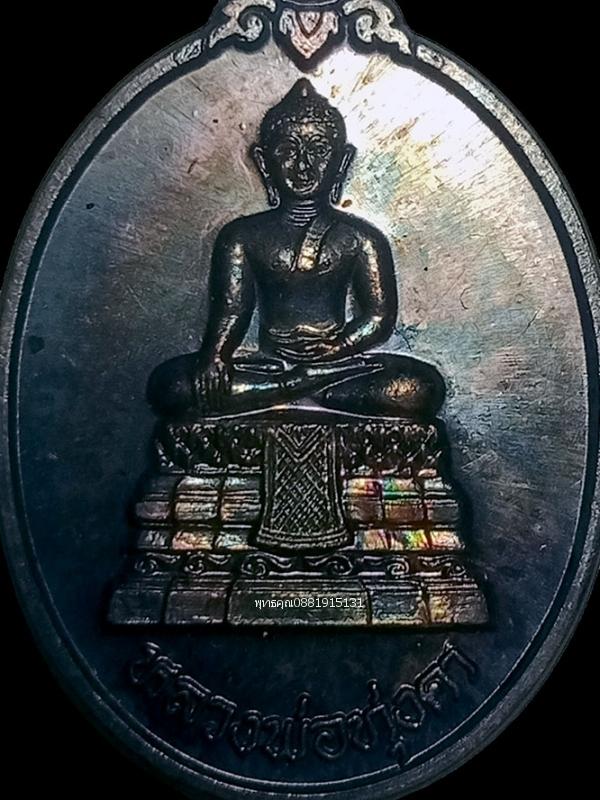 เหรียญหลวงพ่อทุ่งคา เนื้อเงิน วัดบูรพาราม ปัตตานี ปี2537 3