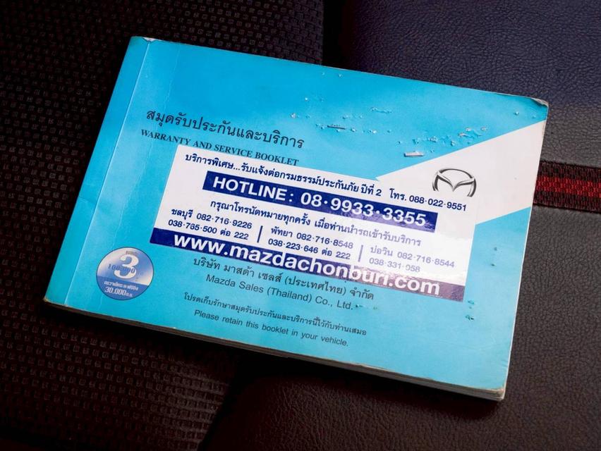 Mazda 2 1.5 Sport High Plus ปี 2015 ♨️ ประกันเครื่องเกียร์หลังการขาย3ปี / 30,000km. ♨️ 14