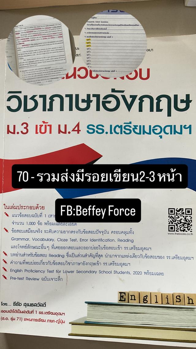 หนังสือเรียนมือสอง 7