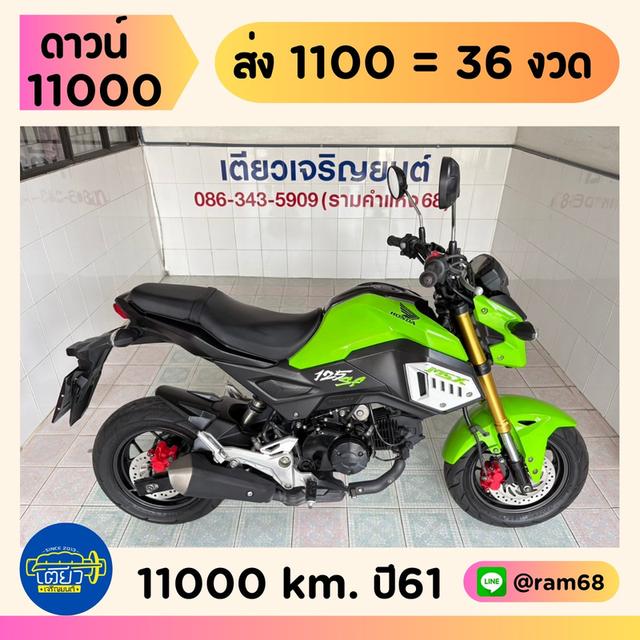 MSX SF สภาพซื้อจอด รถบ้านแท้ เจ้าของฝากขาย ไม่เคยล้ม เครื่องเดิม ชุดสีไร้รอย เอกสารครบ วิ่ง11000 กลางปี61