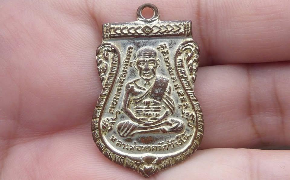 เหรียญหลวงปู่ทวด รุ่น 3