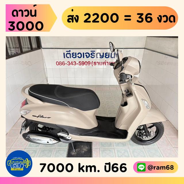 Yamaha Grand Filano Hybrid วิ่ง 7000 โล ปี66