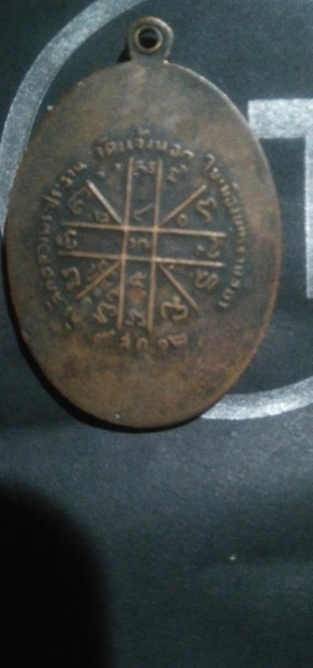 พระเครื่องหลวงพ่อคูณวัดบ้านไร่ รูปที่ 3