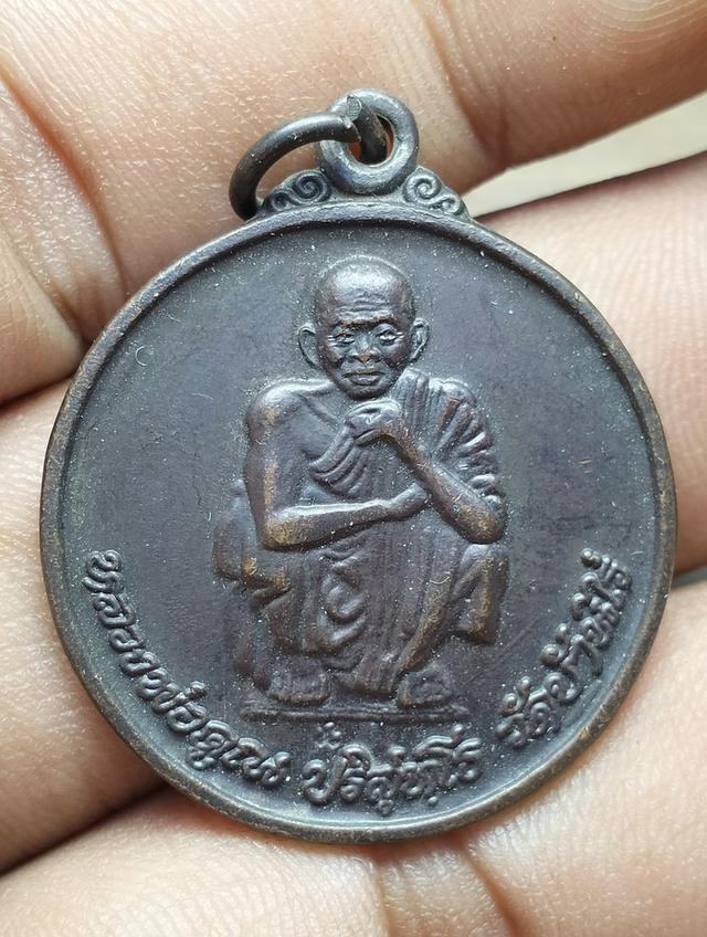 เหรียญหลวงพ่อคูณ วัดบ้านไร่