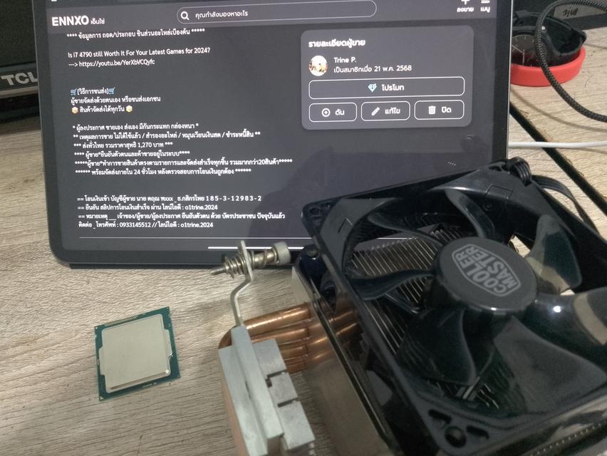 intel ® Core i7-4790 CPU @ 3.60GHz พร้อม Heat Sink ของ Cooler Master และ ชุดพัดลม ราคา 1,220 บาท รวมค่าส่งทั่วไทย 9