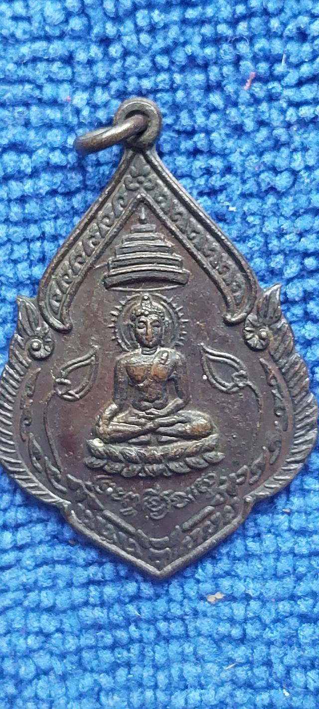 เหรียญพระพุทธหิรัญราช วัดตรีพาราสีมาเขต