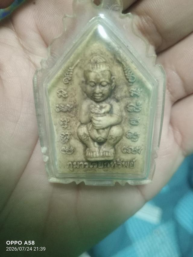 พระเครื่อง ขุนแผน หน้าขุนแผนหลังกุมารเรียกทรัพย์