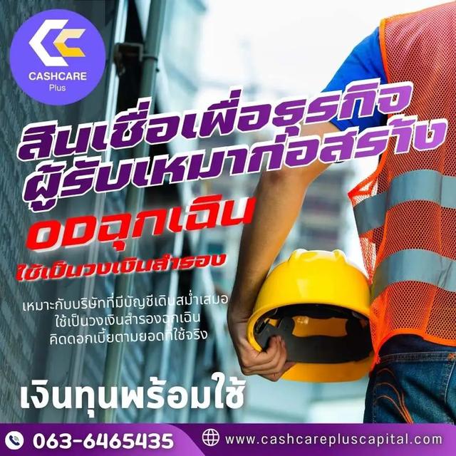 รับเหมาก่อสรา้งออกแบบภายใน รูปที่ 2