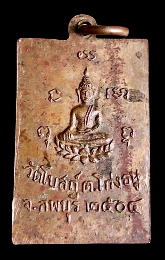 หลวงพ่อพริ้ง