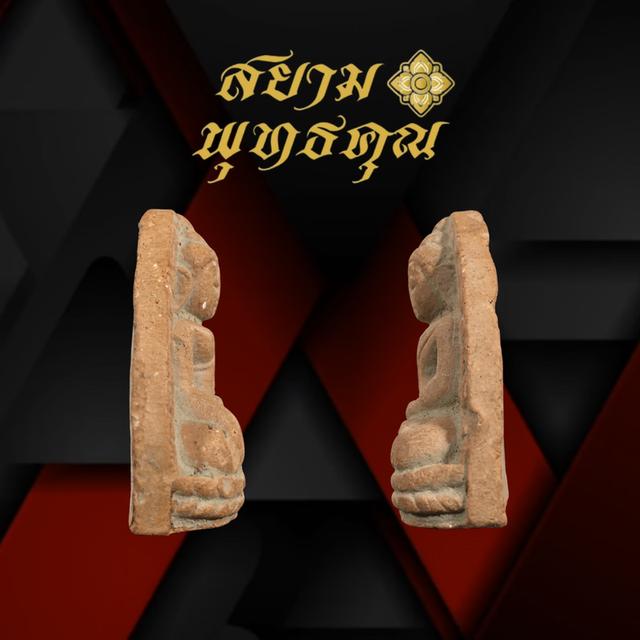 หลวงพ่อโตบางกระทิง หลวงพ่อถม วัดเชิงท่า ลพบุรี