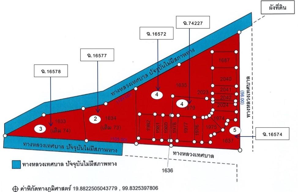 💙 ที่ดิน เวียง(รอบเวียง) ราคาพิเศษ! 💙 4