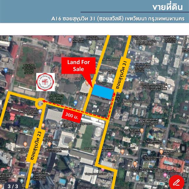 #ขายที่ดินซอยสุขุมวิท31ซอยสุขสวัสดีเขตวัฒนากรุงเทพฯ เนื้อที่ดิน1-147.4 ไร่  1
