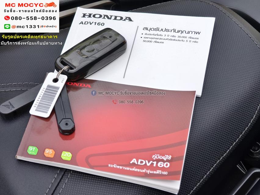 Adv 160i 2024 วิ่ง2000โลแท้ รถบ้านแท้มือเดียว กุญแจบุคเซอวิสครบๆ สภาพใหม่มาก No1101 19