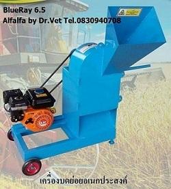 เครื่องย่อยกิ่งไม้ใบไม้ หญ้าเนเปียร์