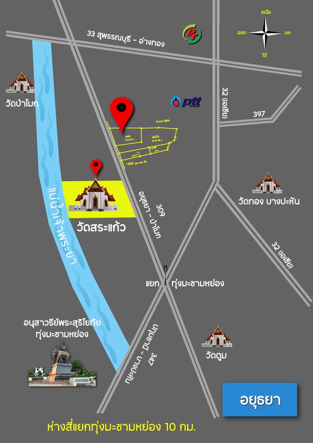 ขายที่สวย 26 ไร่ ต.บางเสด็จ อ.ป่าโมก จ.อ่างทอง ทางเข้าวัดสระแก้ว ติดถนนอยุธยา-ป่าโมก(309) ใกล้แยกบางปะหัน 2