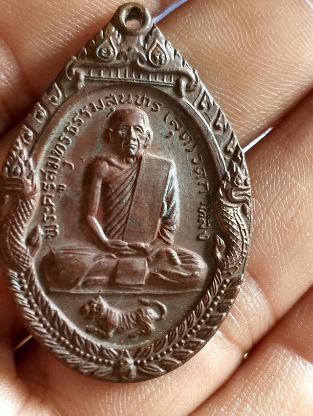 เหรียญเสือหมอบล.พสุด วัดกาหลง ปี19 1