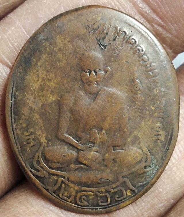 พระเครื่องรางของขลัง