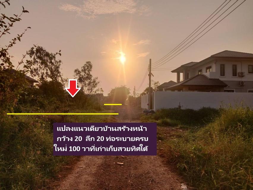 ขายที่ดินจัดสรรสร้างที่พักอาศัยสุดสวย ตรงข้ามบ้านใหญ่สร้างใหม่ 100 ตารางวา20 ม X 20 ,ม. สวยมากราคา 2.4ล.น้ำ ไฟ ถนนใกล้ถ.ใหญ่พหล-สายไหมซอย 6 ต้นๆสายไหม 14