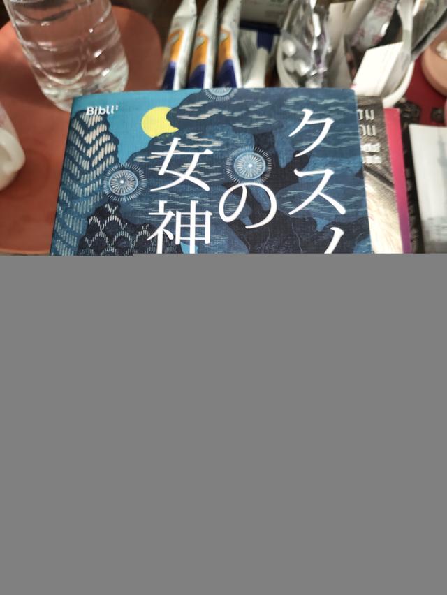 หนังสือสืบสวนสอบสวนของฮิราชิโนะ เคโงะ รูปที่ 7