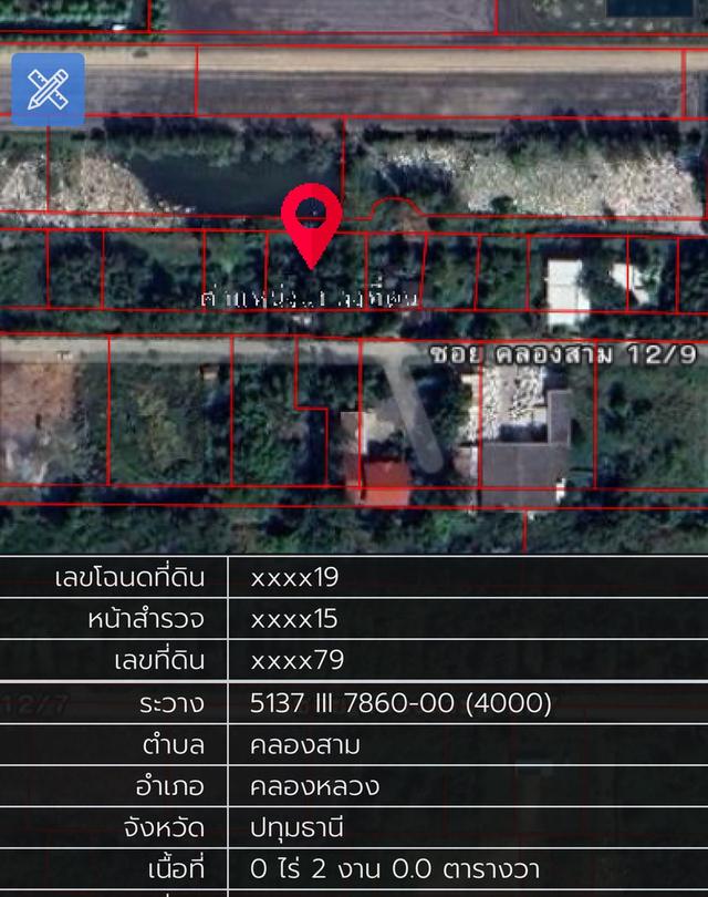 ขายด่วน ที่ดิน คลองสาม 200 ตร.ว.(1.6 ล้าน) 3
