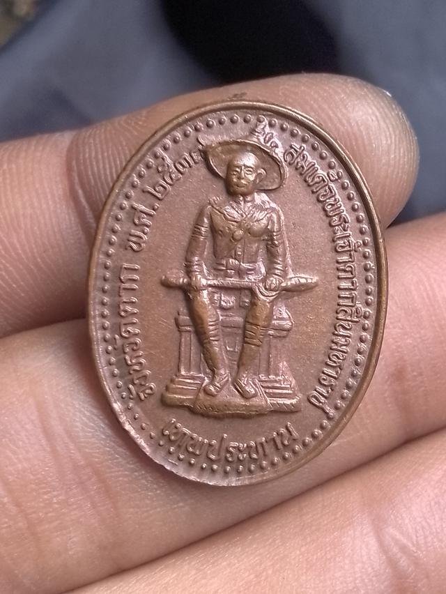 เหรียญตากสิน สมเด็จโต