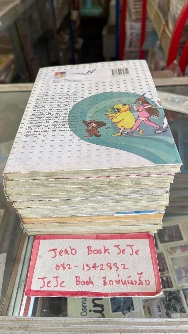 หนังสือการ์ตูน ป่วนหัวใจ ยัยปีศาจ 1-11 จบ รูปที่ 9