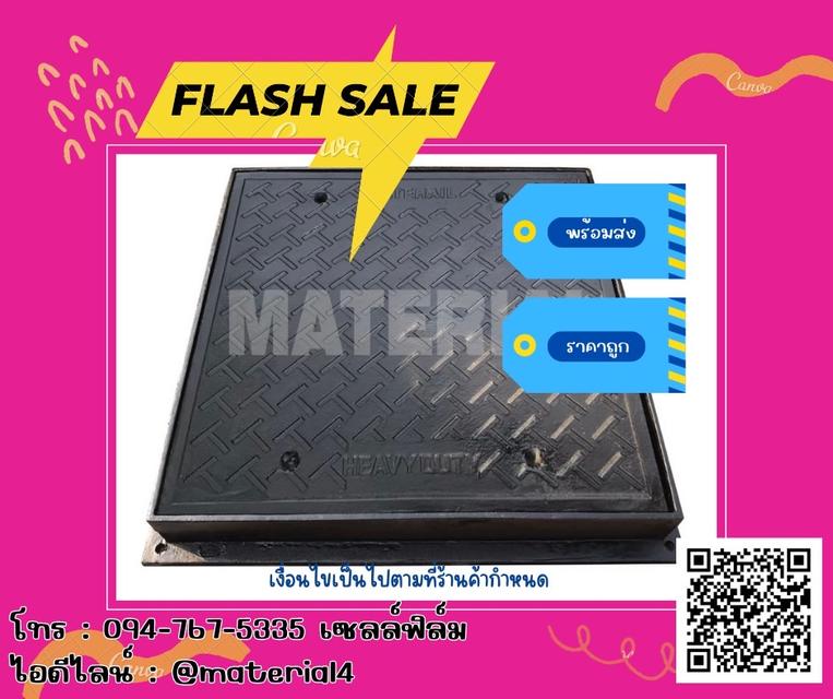 ฝาท่อเหล็กหล่อ 4