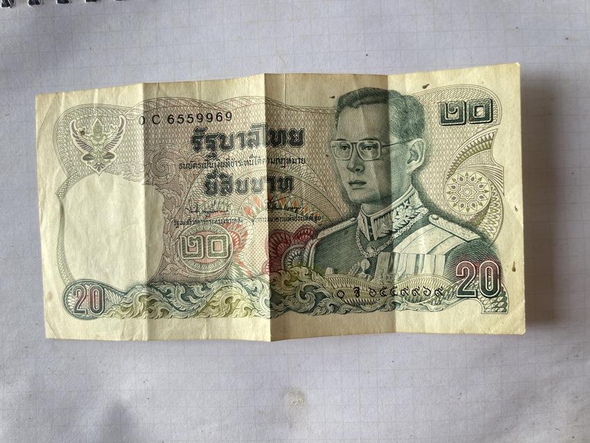 เงินแบงค์ธนบัตร20บาทเก่า