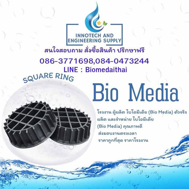 0863771698 Squaring Media - พลาสติกมีเดีย สำหรับระบบบำบัดอากาศ