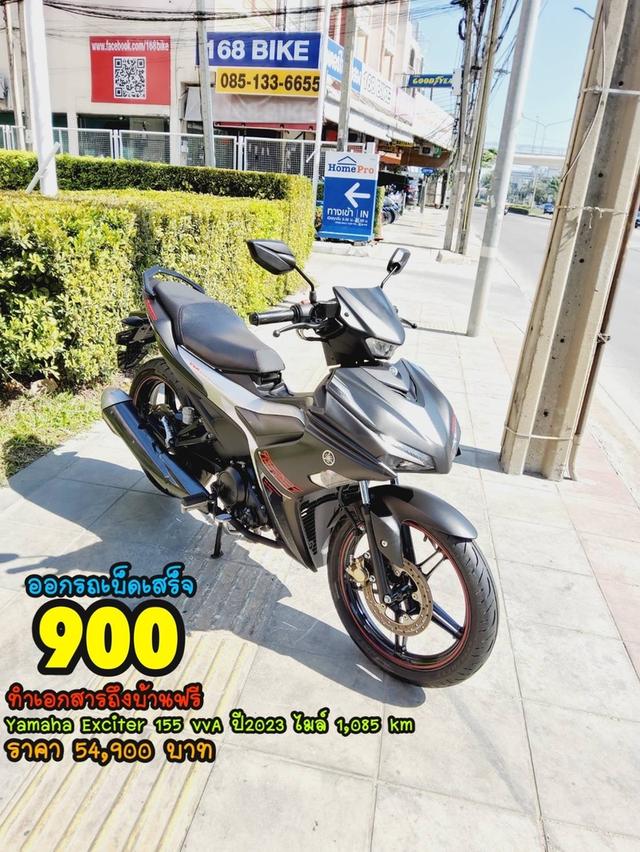 Yamaha Exciter 155 VVA ปี2023 สภาพเกรดA 1085 km เอกสารพร้อมโอน