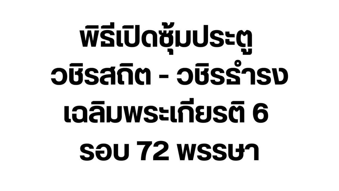 ให้เช่าพื้นที่ชั้น 1 อาคาร MSM (ย่านสามยอด) – พื้นที่กว้าง 900 ตร.ม. 18