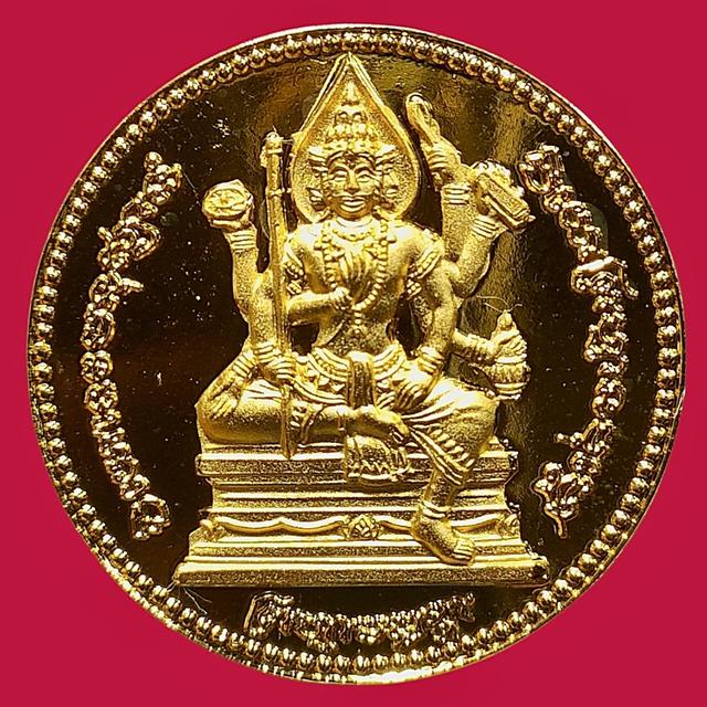 เหรียญพระพรหมธาดา หลวงปู่หงษ์ ปี 2552 รุ่นพรหมประทาน วัดเพชรบุรี จ.สุรินทร์