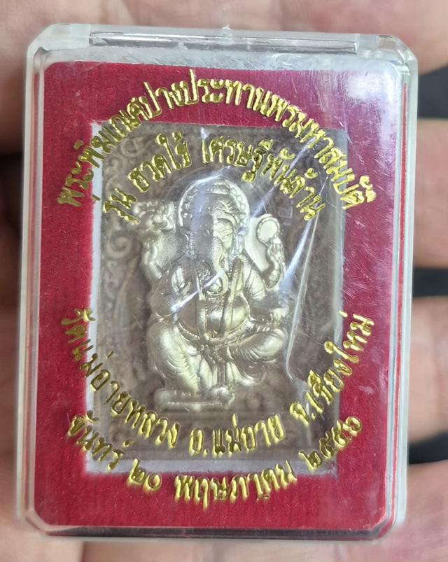 พระพิฆเนศ ปางประทานพรมหาสมบัติ รูปที่ 3