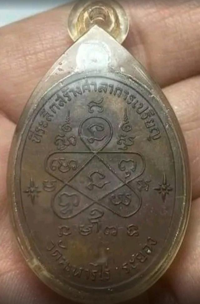 หลวงปู่ทิมเลี่ยมเก่า